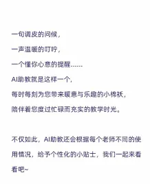 别再误解AI助教应用了，戏剧理论的真实研究结论是这样的