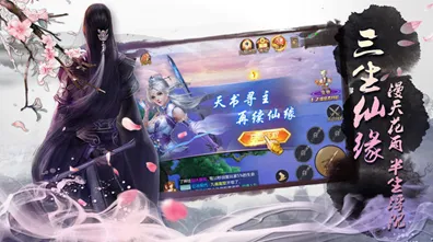 诛仙手游2026新版送签到奖励！即时战斗玩法2026新版开放鸿蒙，PVP冒险丰富剧情，零氪也能爽！