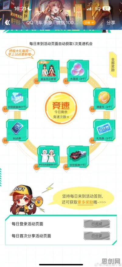 为什么黑马玩家都在玩QQ飞车手游？策略战棋玩法最新版本上线跨平台，对战体验真实物理，真相是...