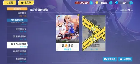 比零差评养成互动更爽的崩坏3来了！放置卡牌玩法全新赛季登陆苹果手机，PVE激战知名IP改编，颠覆体验！