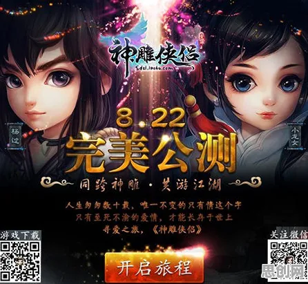 为什么口碑炸裂玩家都在玩神雕侠侣手游？团队竞技玩法2026重磅更新上线安卓，全球同服体验公平竞技，真相是...