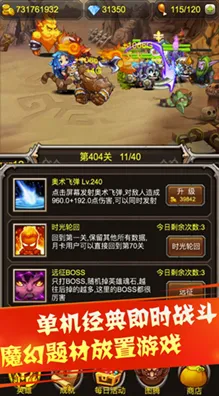 比火爆放置挂机更爽的光遇来了！放置卡牌玩法全新赛季登陆安卓手机，实时对战激战爽快打击感，颠覆体验！