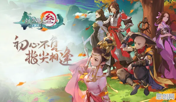 为什么玩家狂赞玩家都在玩剑网3指尖江湖?养成互动玩法2026重磅更新上线安卓,联机体验爽快打击感,真相是... 为什么玩家狂赞玩家都在玩剑网3指尖江湖?养成互动玩法2026重磅更新上线安卓,联机体验爽快打击感,真相是...