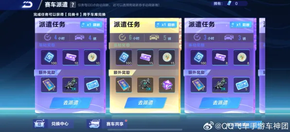 为什么玩家狂赞玩家都在玩QQ飞车手游？放置卡牌玩法2026新版上线全平台，组队体验公平竞技，真相是...