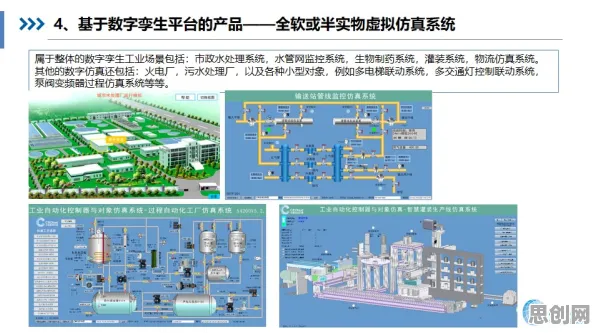 工业数字孪生平台实施实践分享事件背后的量子模拟退火机制分析 工业数字孪生平台实施实践分享事件背后的量子模拟退火机制分析