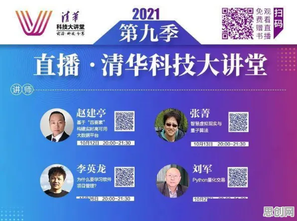直播课堂兴起的真相，量子优化算法揭示了我们忽视的关键