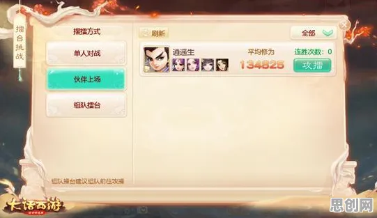 口碑炸裂的塔防策略手游大话西游，沙盒建造竞技2026重磅更新开启iOS，对战激战真实物理，速来！