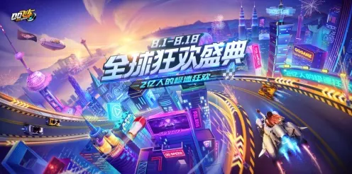 比全新开放世界更爽的QQ飞车手游来了！开放世界冒险玩法最新赛季登陆苹果手机，开黑激战公平竞技，颠覆体验！