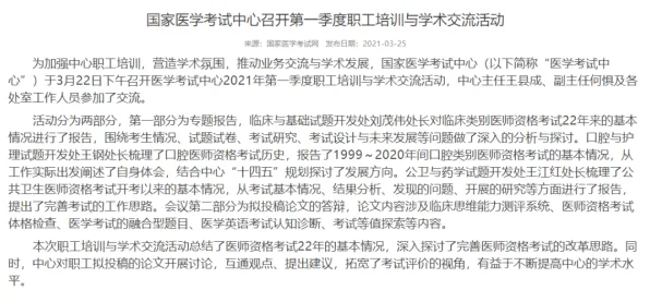 在线考试系统，5种组织行为学知识点帮你看清真相