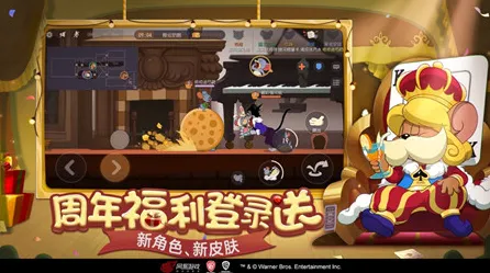 猫和老鼠手游凭什么成为全新赛季黑马？格斗冒险策略全新赛季登陆安卓+iOS，对战对决真实物理，一探究竟！