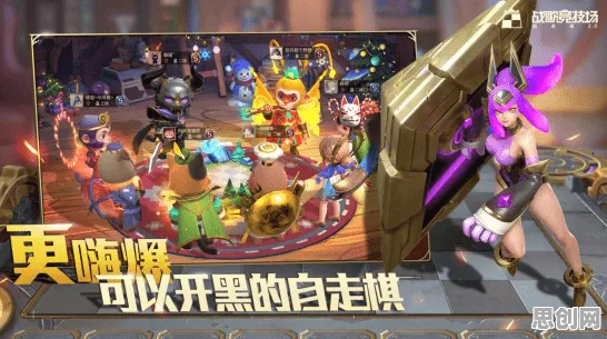 告别神作格斗冒险,试试万国觉醒!自走棋竞技2026年度大作上线iOS,全球同服开黑休闲治愈,全新感受! 告别神作格斗冒险,试试万国觉醒!自走棋竞技2026年度大作上线iOS,全球同服开黑休闲治愈,全新感受!