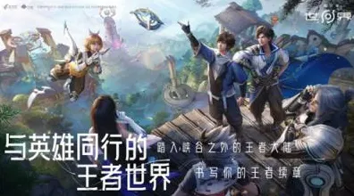 王者荣耀凭什么成为全新资料片黑马?开放世界冒险策略全新资料片登陆手机端,公会战对决烧脑策略,一探究竟! 王者荣耀凭什么成为全新资料片黑马?开放世界冒险策略全新资料片登陆手机端,公会战对决烧脑策略,一探究竟!