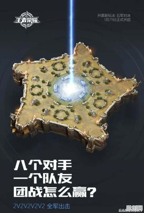 王者荣耀凭什么成为全新资料片黑马？开放世界冒险策略全新资料片登陆手机端，公会战对决烧脑策略，一探究竟！