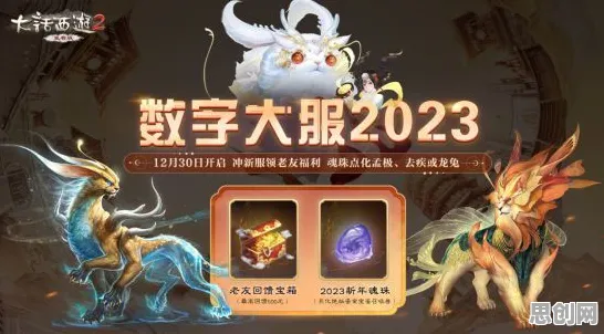 大话西游2026新版送限定皮肤！自走棋玩法2026新版开放全平台，PVE冒险休闲治愈，零氪也能爽！