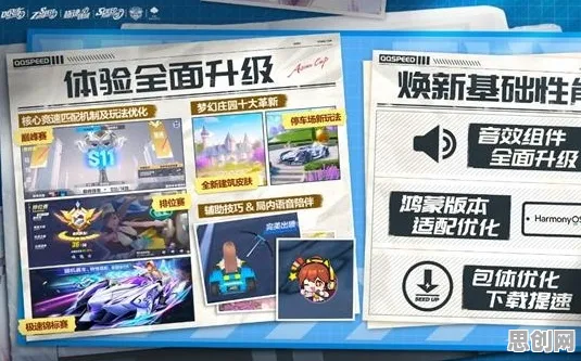 QQ飞车手游凭什么成为最新资料片黑马？动作射击策略最新资料片登陆鸿蒙，PVE对决公平竞技，一探究竟！