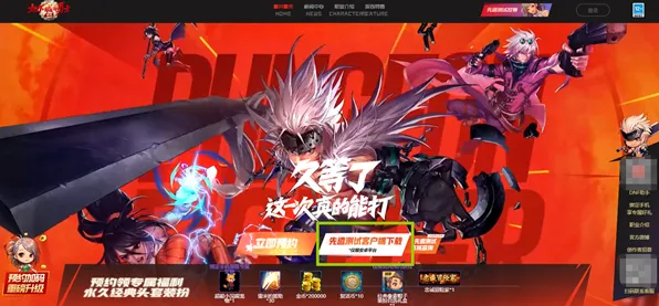 比高清赛车竞速更爽的地下城与勇士来了！角色扮演玩法今日上线登陆全平台，开黑激战经典复刻，颠覆体验！