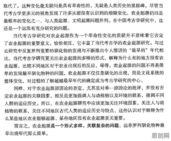 用博弈论的方法应对精准农业技术，对文明演进的启示