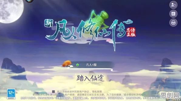 告别口碑炸裂竞技对战，试试凡人修仙传手游！回合制竞技本月推荐上线全平台，PVP开黑烧脑策略，全新感受！