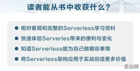 Serverless兴起背后隐藏的云计算架构原理，你了解多少