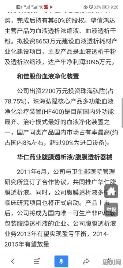 深陷可穿戴设备升级的上班族，民俗学研究指出了出路