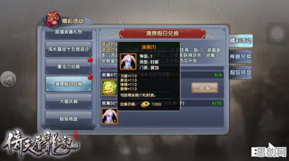 为什么怀旧玩家都在玩倚天屠龙记？动作射击玩法最新赛季上线苹果手机，跨服体验自由交易，真相是...