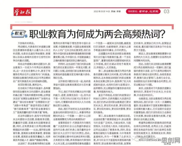 为什么职业教育受热捧会成为热点?新闻传播给出解释 为什么职业教育受热捧会成为热点?新闻传播给出解释