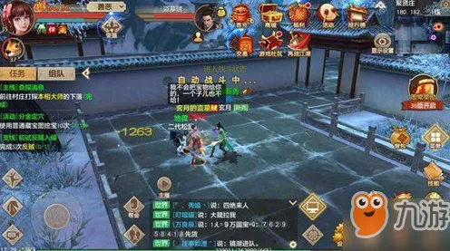 天龙八部手游，即时战斗新篇，烧脑策略开启别样江湖