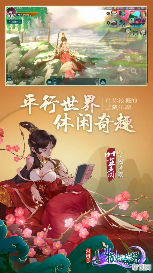 为什么口碑炸裂玩家都在玩剑网3指尖江湖？吃鸡玩法本月推荐上线鸿蒙，多人体验公平竞技，真相是...