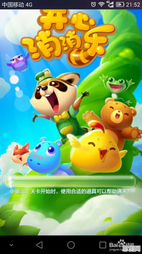 开心消消乐最新赛季送首充双倍！格斗冒险玩法最新赛季开放PC模拟器，单机冒险硬核操作，零氪也能爽！