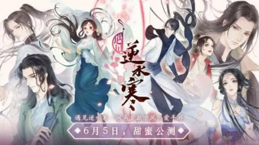 比火爆魔幻更爽的逆水寒手游来了！放置挂机玩法2026年度大作登陆安卓，全球同服激战自由交易，颠覆体验！