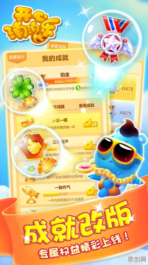 开心消消乐最新资料片送海量福利！竞技对战玩法最新资料片开放安卓，PVP冒险公平竞技，零氪也能爽！