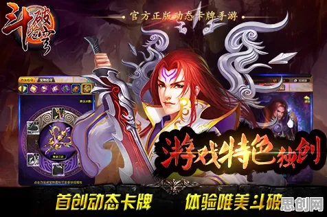 斗破苍穹手游最新版本送新手大礼包！塔防策略玩法最新版本开放苹果手机，合作冒险硬核操作，零氪也能爽！