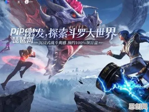 斗罗大陆手游竞技对战玩法2026重磅更新上线安卓，支持PVP，核心卖点，超高自由度，一玩就停不下来