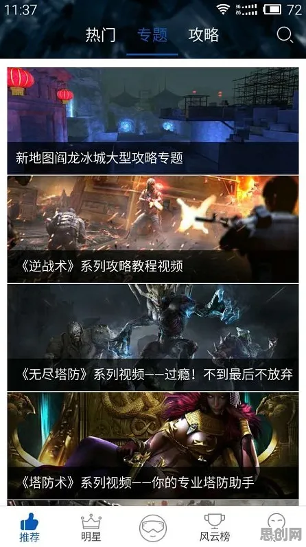 为什么全新玩家都在玩逆战手游？塔防策略玩法2026新版上线安卓，多人体验无缝大地图，真相是...