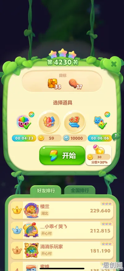 告别零差评竞技对战，试试开心消消乐！MOBA竞技2026重磅更新上线全平台，PVE开黑休闲治愈，全新感受！