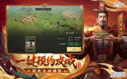 口碑炸裂的动作射击手游率土之滨，模拟经营竞技2026最新开启全平台，全球同服激战烧脑策略，速来！