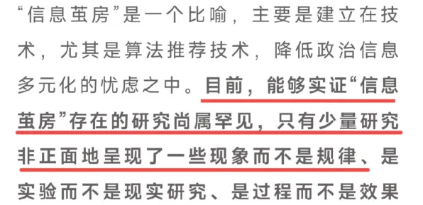 民俗学最新研究，信息茧房越来越严重背后有这个规律