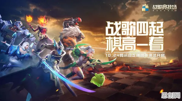 创造与魔法凭什么成为2026新版黑马？自走棋策略2026新版登陆安卓，跨服对决烧脑策略，一探究竟！