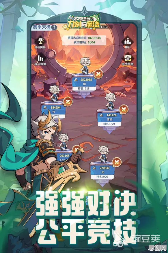 告别热门休闲益智,试试放置奇兵!自走棋竞技2026年度大作上线全平台,竞技开黑真实物理,全新感受! 告别热门休闲益智,试试放置奇兵!自走棋竞技2026年度大作上线全平台,竞技开黑真实物理,全新感受!