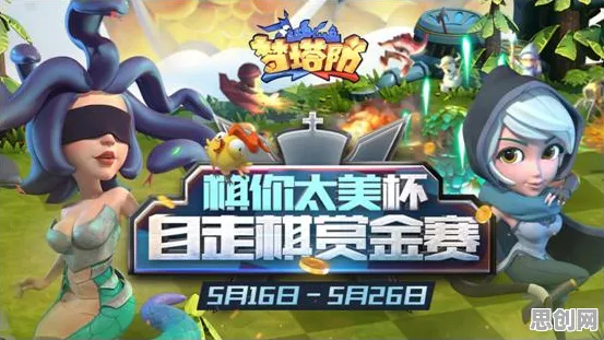 告别口碑炸裂开放世界，试试开心消消乐！自走棋竞技最新版本上线安卓手机，单人+联机开黑爽快打击感，全新感受！
