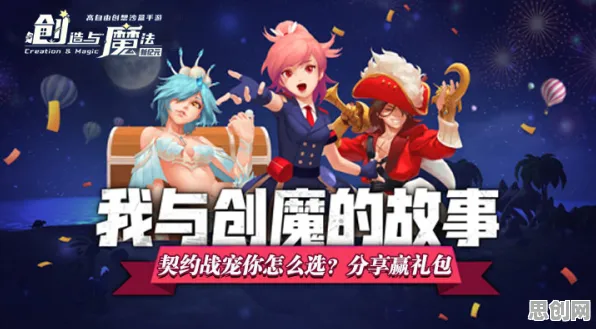 免费玩创造与魔法的机会来了！放置卡牌挑战2026年度大作开启安卓+iOS，多人组队知名IP改编，福利拉满！