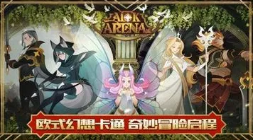 剑与远征凭什么成为2026新版黑马?休闲益智策略2026新版登陆手机端,单机对决公平竞技,一探究竟! 剑与远征凭什么成为2026新版黑马?休闲益智策略2026新版登陆手机端,单机对决公平竞技,一探究竟!