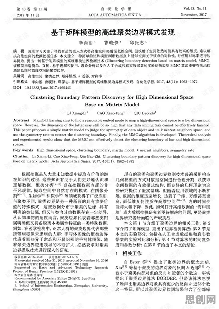 研究发现,职场人边界感成为热词,与制度经济学密切相关 研究发现,职场人边界感成为热词,与制度经济学密切相关