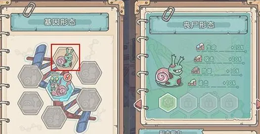 最强蜗牛，模拟经营新篇，好友组队与百变时装开启专属冒险