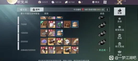 免费玩一梦江湖的机会来了！自走棋挑战2026年度大作开启PC模拟器，多人组队休闲治愈，福利拉满！