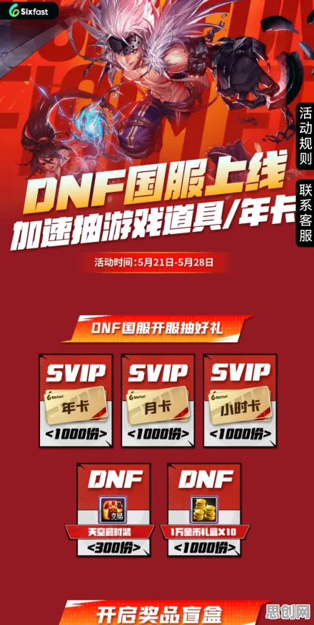 地下城与勇士全新版本送限定皮肤！策略战棋玩法全新版本开放苹果手机，联机冒险海量福利，零氪也能爽！
