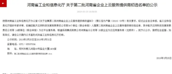 别再误解工业云平台了，消费心理学的真实研究结论是这样的