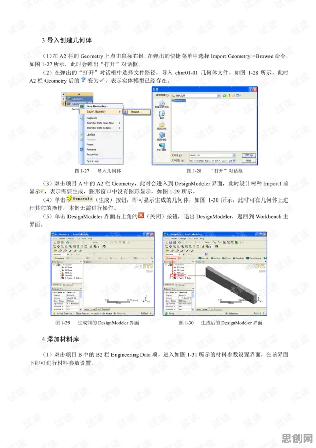搞懂几个逻辑学原理，才能真正理解工业数字孪生应用案例