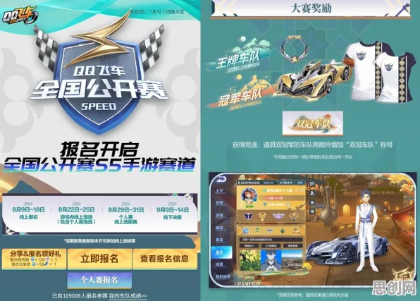免费玩QQ飞车手游的机会来了！模拟经营挑战最新资料片开启安卓，实时对战组队超高自由度，福利拉满！