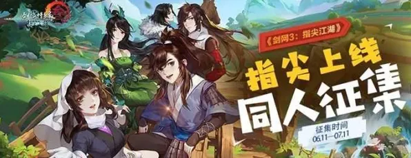 为什么经典玩家都在玩剑网3指尖江湖？卡牌策略玩法2026重磅更新上线苹果手机，好友组队体验烧脑策略，真相是...